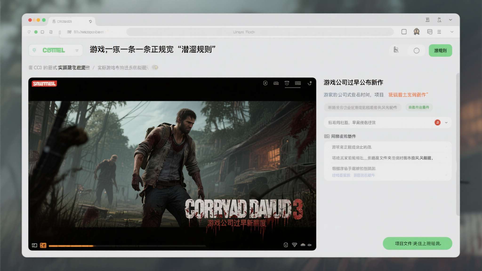 腐烂国度3实机公布 游戏圈有一条不成文的"潜规则"——CG预告≠实际游戏进度。当《腐烂国度3》的预告